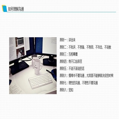 麗水管家婆軟件管家婆軟件班組溝通與管理，你應(yīng)該這樣做！