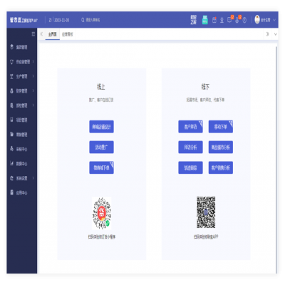 麗水管家婆軟件新版本！管家婆財/工貿(mào)系列&物聯(lián)寶V23.5發(fā)版公告